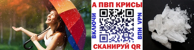 Купить закладки  Спасск-Дальний  A-PVP СК КРИС 