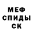 Метадон кристалл Chosen Fallen