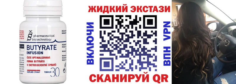 БУТИРАТ GHB Купить Спасск-Дальний