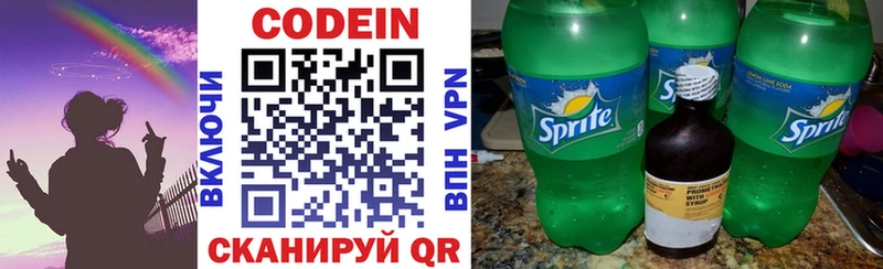 Купить  Спасск-Дальний  Кодеиновый сироп Lean Purple Drank 