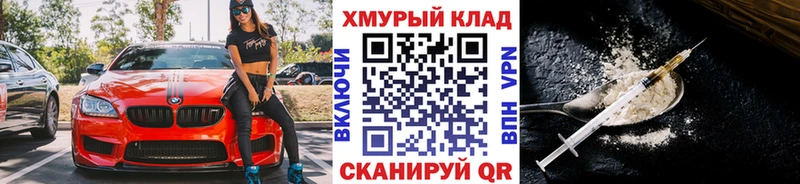 Купить где  Спасск-Дальний  ГЕРОИН хмурый 