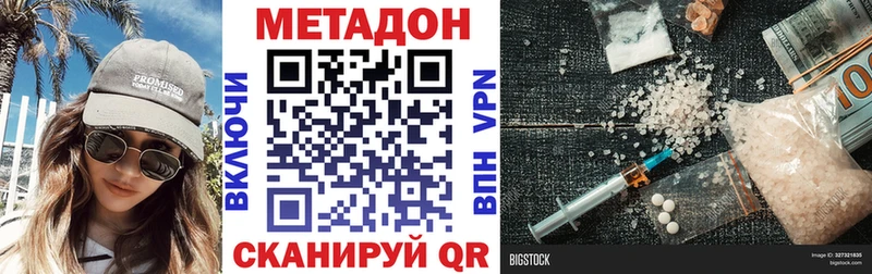 Метадон белоснежный Спасск-Дальний