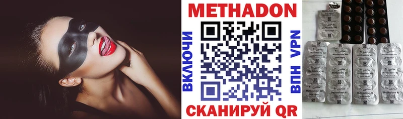 МЕТАДОН VHQ Купить закладки Спасск-Дальний