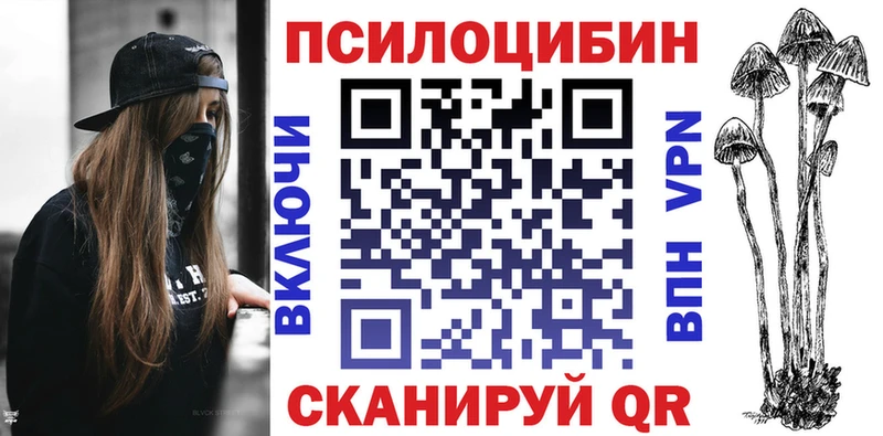 Псилоцибиновые грибы мухоморы  Купить где  Спасск-Дальний 